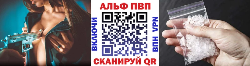 APVP Соль  Дрезна 