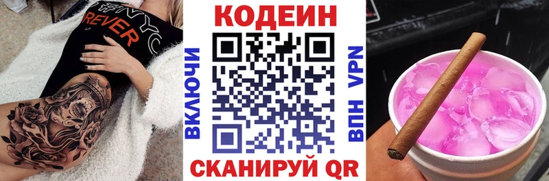 Кодеиновый сироп Lean напиток Lean (лин)  Дрезна 