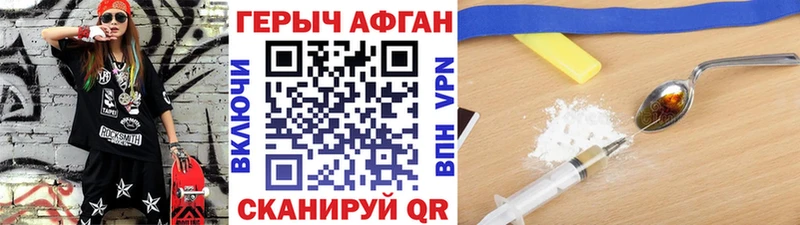Героин Heroin  Дрезна 