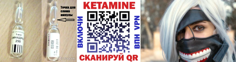 КЕТАМИН VHQ  закладка  Дрезна 