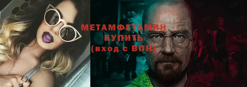 МЕТАМФЕТАМИН Methamphetamine  Дрезна 